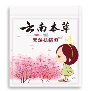 天然植物中草药除螨虫包床上用