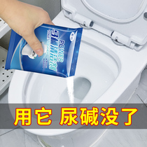 Powerful toilet descaling agent Cleaning agent Descaling agent Urine alkali dissolving agent Dirt odor cleaning agent Cleaning artifact