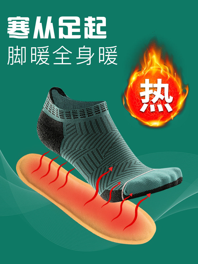 Heating insole Women and men warm foot baby stickers Warm heating soles of the feet self-heating warm warm feet warm treasure warm posts can walk