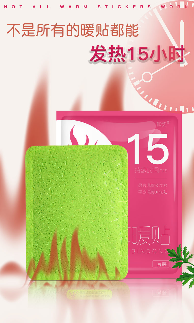暖贴 图4