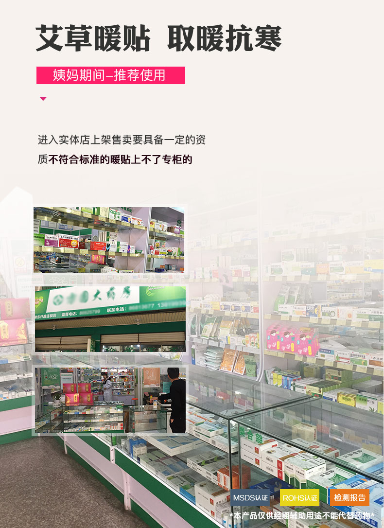 暖贴 图9