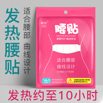 Bindong warm waist stickers Baby lumbar spine self-heating stickers Waist joints relieve pain tendons waist warm and cold waist stickers