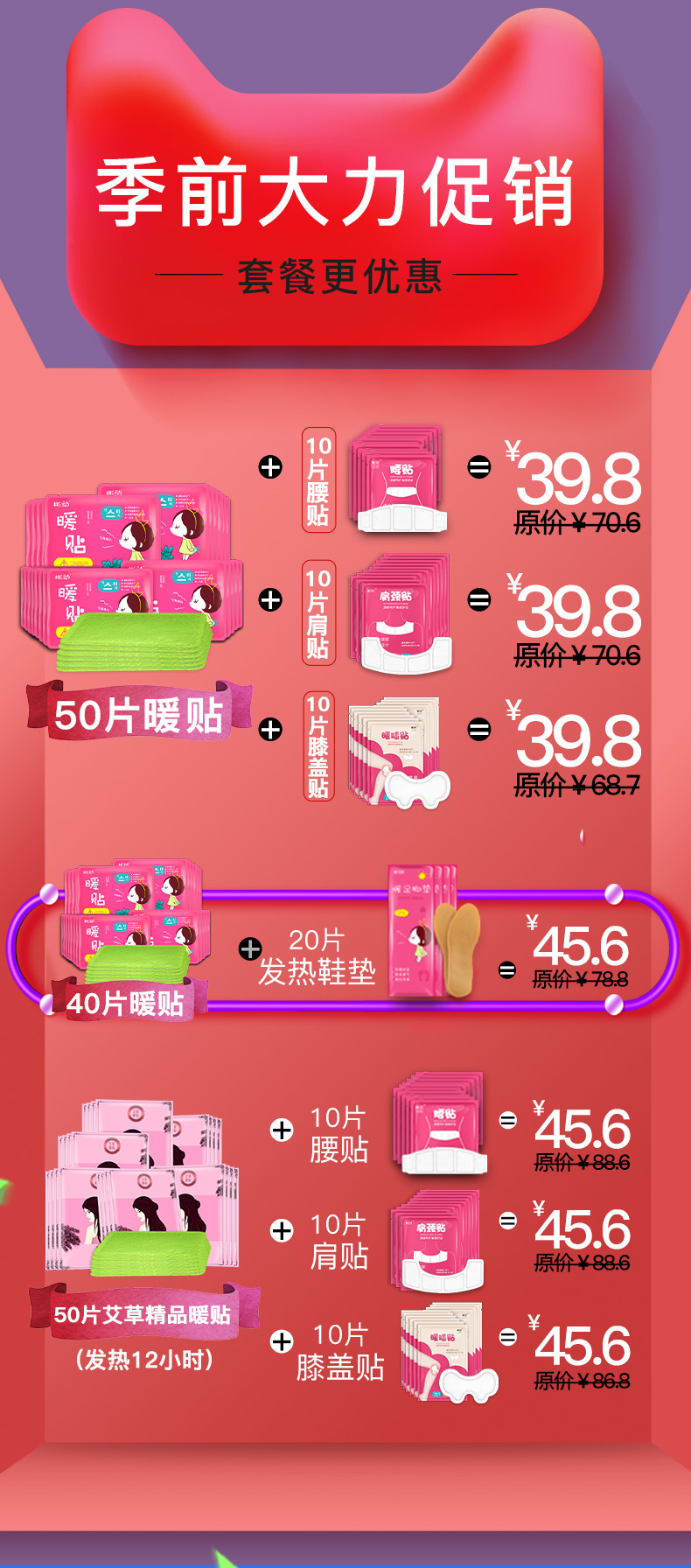 暖贴 图1