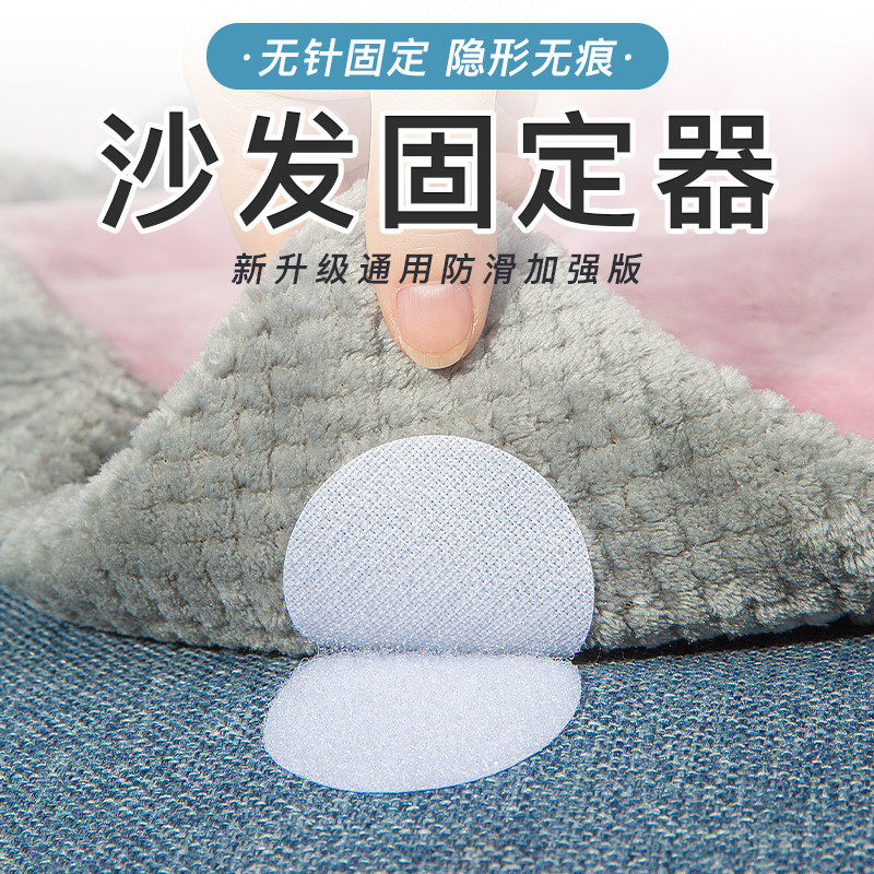 Sheet Sofa Cushion Fixer Anti-Slip God home Quilt Anti-Running Silicone Gel-free adhesive None Needle Universal Patch
