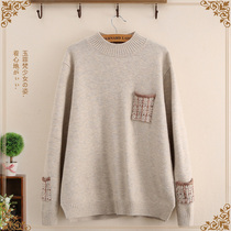 Jade 0 Junior High School High School students sweater thickened autumn winter clothes knitted base shirt big children keep warm new womens women