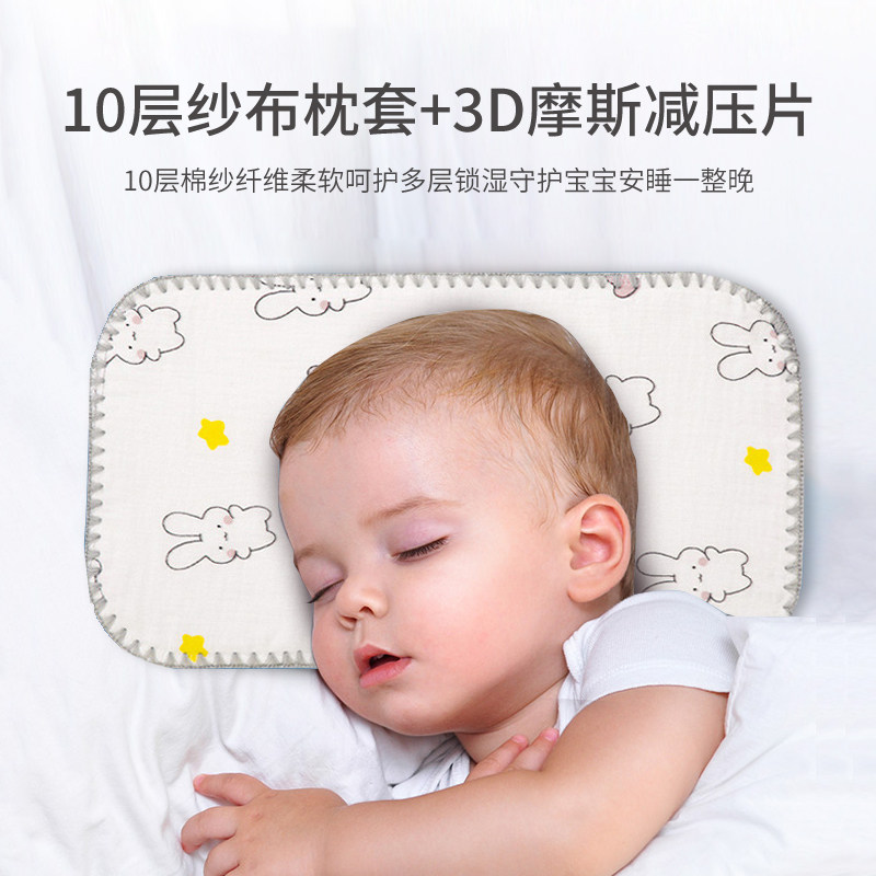 Baby Cloud Film Pillow Newborn Flat Pillows Summer Baby Pillow Gauze Breathable Anti-Spitting Milk Summer Cool Pillow Ice Silk Sleeves