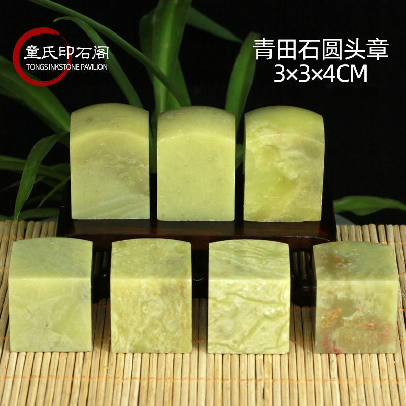 Qingtian Shiyuan head 3*3*4CM practice seal printed seal stone stone stone stone stone stone stone stone inscription beginning