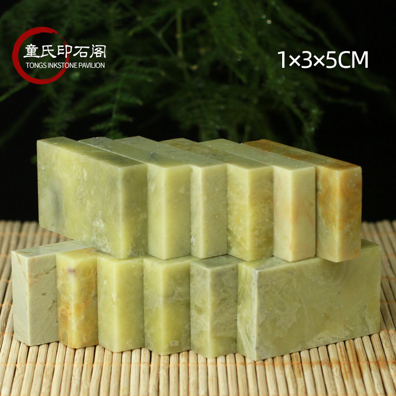 Qingtian Shi Bian Zhang 1*3 * 5CM Exercise Chapter Inscriptions Stone Seal Stone Gold Stone Gold Stone Seal Engraving Shoushan Stone