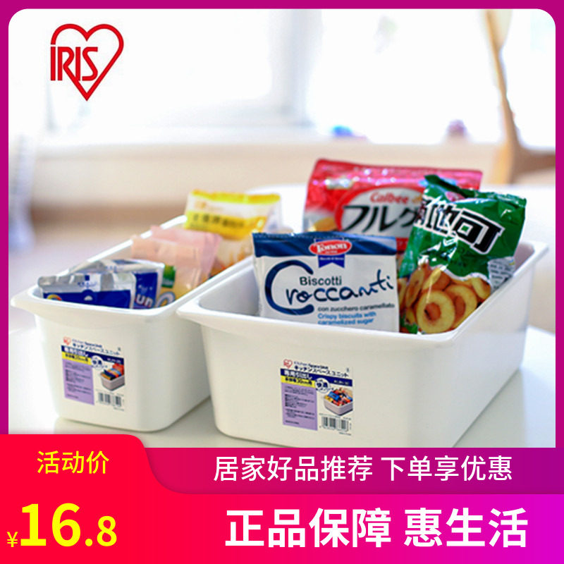 Japanese iris Alice Little Package Box Soldering Basket Rectangular Kitchen Refrigerator Desktop Debris Snack Can