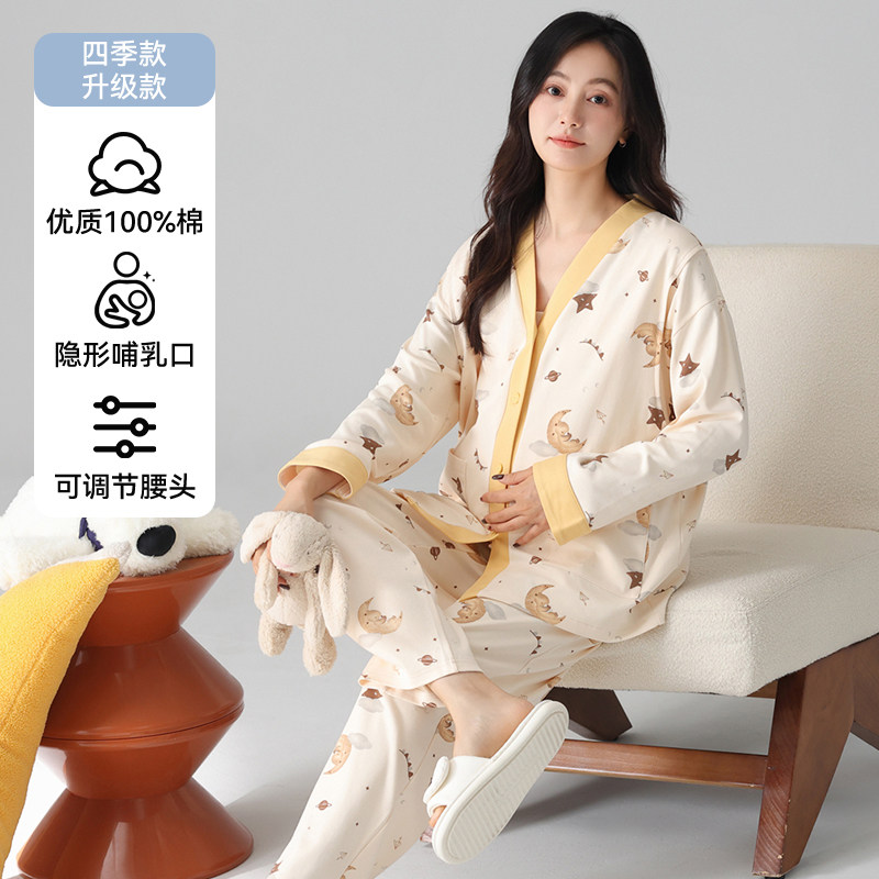 余柔纯棉月子服女春秋新款孕妇睡衣孕期产后产妇哺乳带胸垫家居服