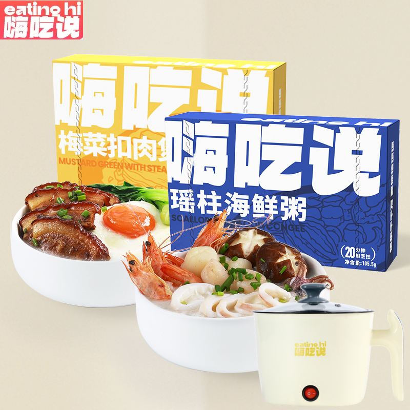 2盒/嗨吃说海鲜粥方便粥饭煲仔饭料理包预制菜加热速食品自热米饭