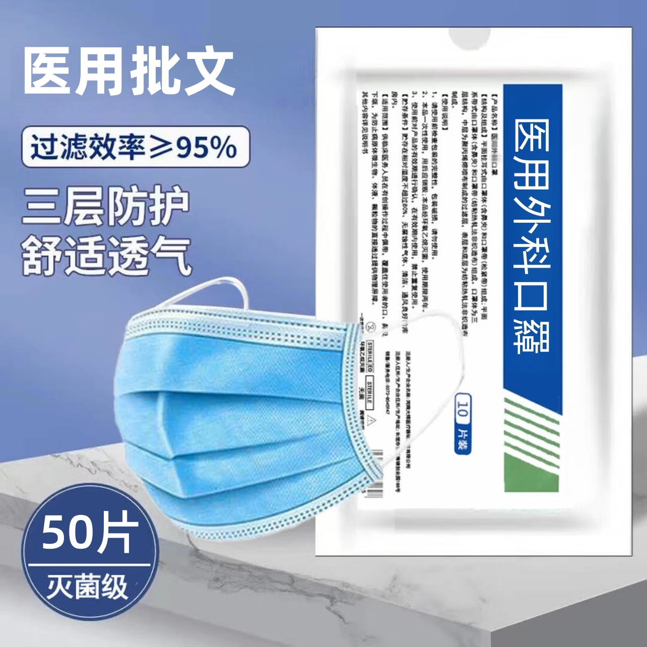 医用一次性独立包装成人防护高颜值50支装 F20