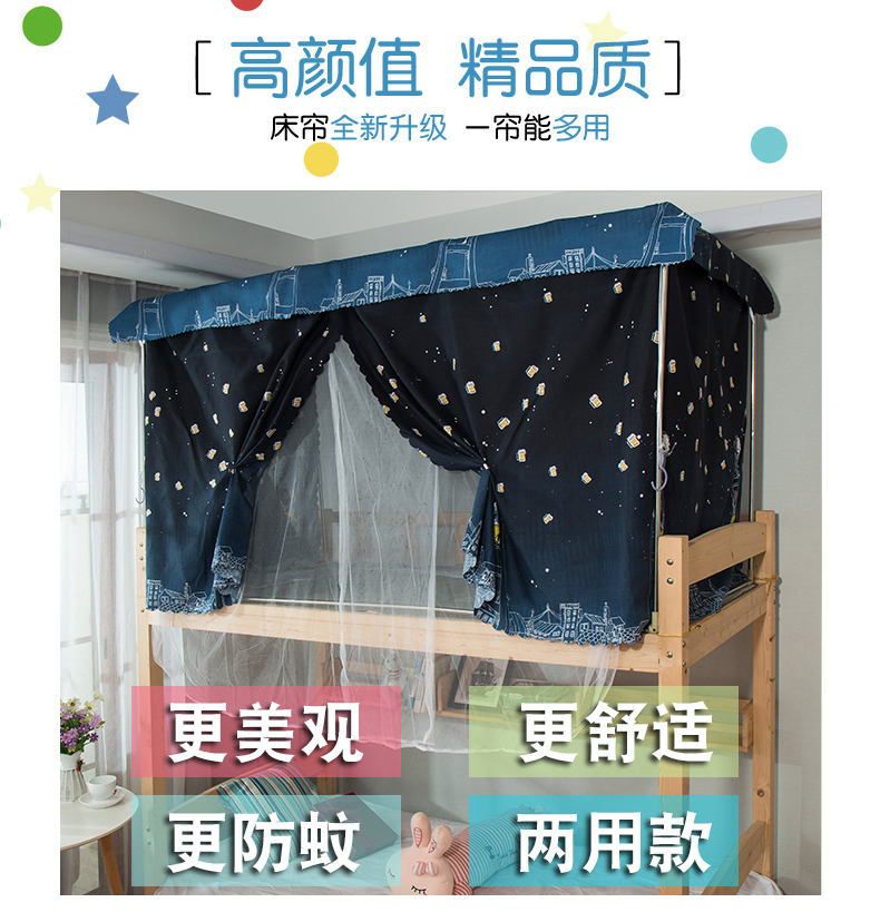 Tích hợp màn chống muỗi sinh viên ký túc xá phòng ngủ rèm cửa ins gió nữ vải bóng xung quanh phía trên bến bunk giường ngủ ngày manti - Bed Skirts & Valances rèm ktx