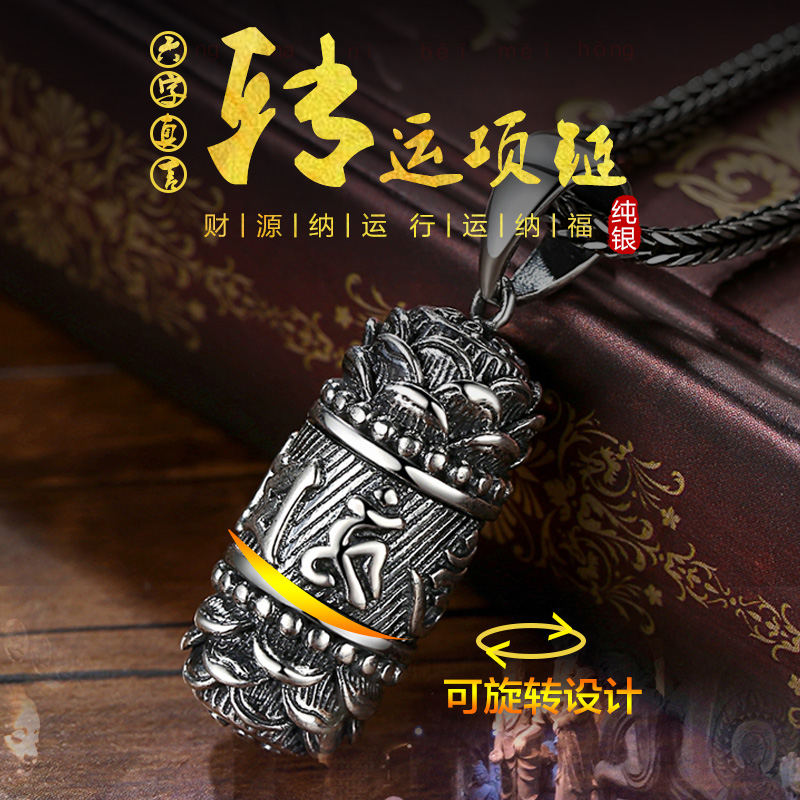 Luxurious encounter 925 sterling silver lotus six-character mantra pendant male Shurangama mantra body necklace Gawu box peace charm pendant