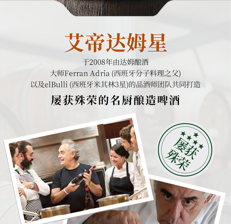 西班牙大星啤酒750ml