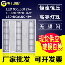 LED grille light panel 600x600T5 Bracket light Gypsum board ceiling light Embedded office light Fluorescent tube