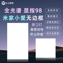 Frameless Mijia integrated ceiling light 300x600 full spectrum flat panel light Xiaoai intelligent stepless dimming and color matching