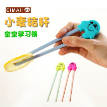 Wheat straw childrens chopsticks Household children training correction chopsticks Kindergarten baby learning practice chopsticks tableware