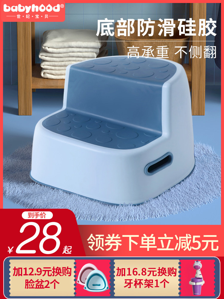 Century baby children wash their hands Plastic non-slip footstool baby home cartoon footstool step stool