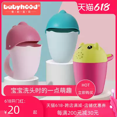 Baby shower bath spoon Water spoon Baby bath shampoo cup Shampoo cup Water toy water scoop Water scoop