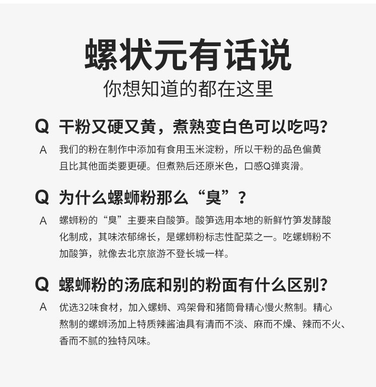 【螺状元】柳州螺蛳粉450g*3袋