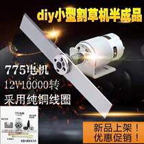 775 DC motor large torque high speed motor micro diy garden mowing small pruning power tool 12V795