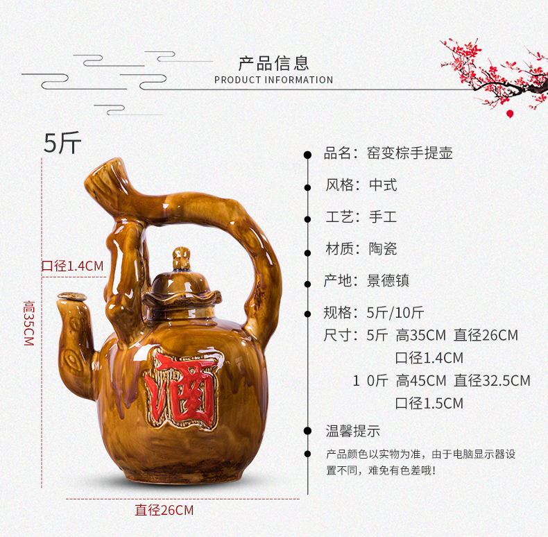 Jingdezhen ceramics hip household seal wine 5 jins of 10 jins to antique wine wine jar decorative bottle