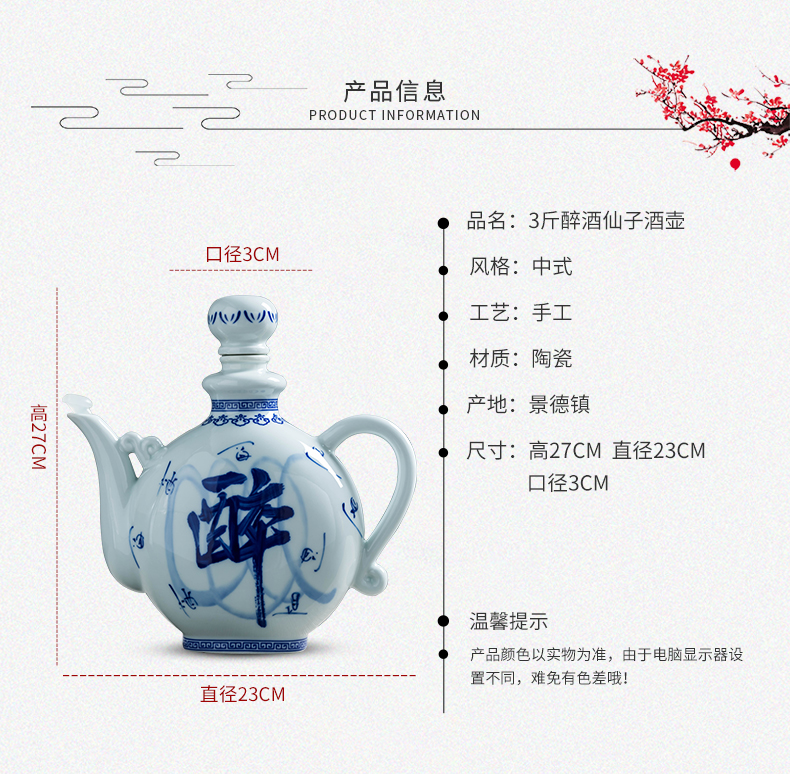 Small bottle decoration ideas of jingdezhen ceramic wine archaize home furnishing articles liquor pot three catties mercifully wine jar