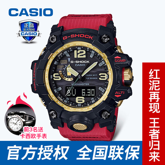 g shock red gold
