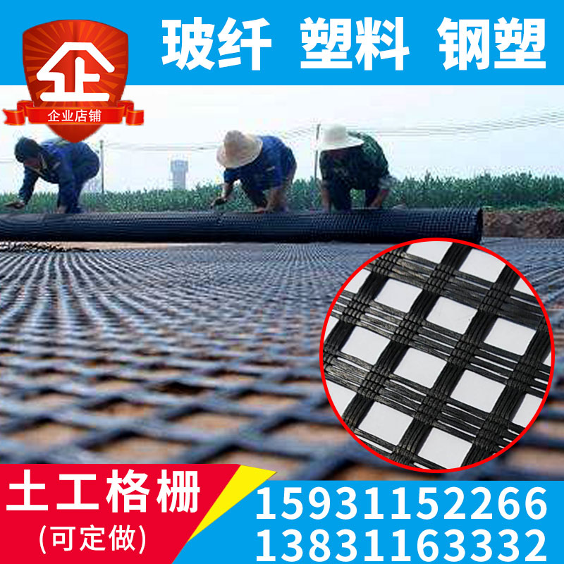 Geogrid plastic glass fiber highway with asphalt pavement self-adhesive glass fiber geogrid mesh in both directions