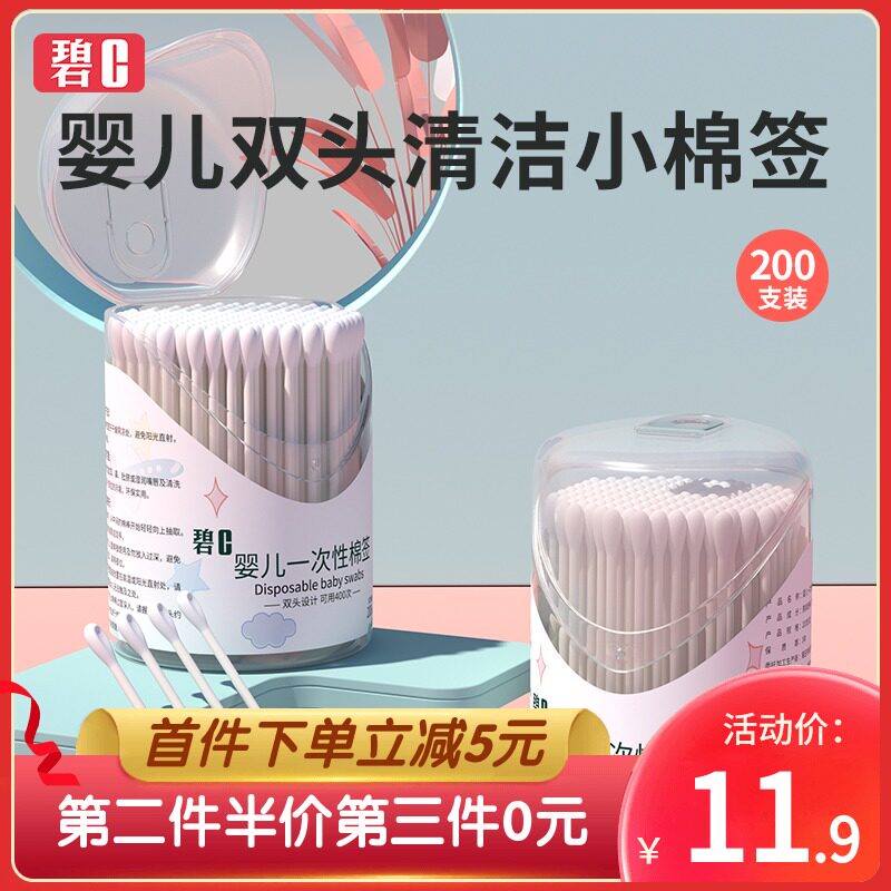 Baby cotton swab baby special snot fine head children ear cotton swab infant newborn ultra-fine cotton swab
