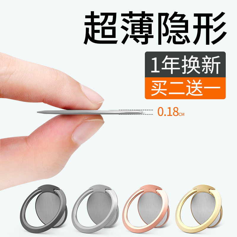 Mobile phone ultra-thin ring buckle Creative personality bracket Apple 8vivo Huawei universal Mini ipx magnetic suction female section X metal iphone Xiaomi oppo multifunction André mate finger branch