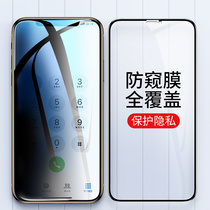 Apple x tempered film iPhone11ProMax anti-voyeur 11 mobile phone iPhoneX full screen XS cover XMax film iPhonexr explosion-proof maxp