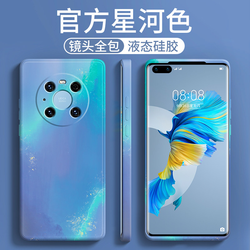 Suitable for Huawei mate40pro mobile phone protection shell New products watercolor mete40 limited edition liquid silicone mte upscale anti-fall meta full bag mt men m40 women's wave net
