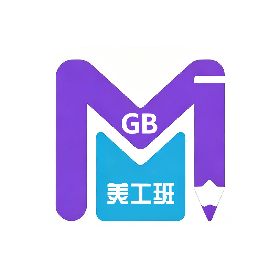 美工班的LOGO