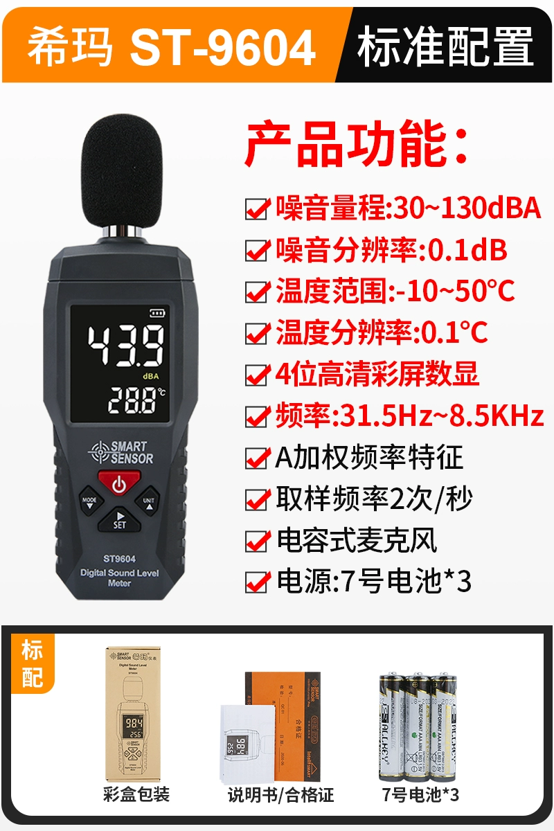 đo độ ồn âm thanh Xima decibel mét máy đo tiếng ồn hộ gia đình máy đo tiếng ồn máy dò tiếng ồn đo âm lượng decibel mét đo âm thanh thiết bị đo tiếng ồn cầm tay dụng cụ đo tiếng ồn Máy đo độ ồn