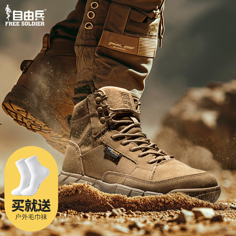 Free Soldier Tactical Boots Man Outdoor Shoes Sandy Boots Winter Mountaineering Shoes Waterproof Hiking Shoes Desert Boots For War Training Boots