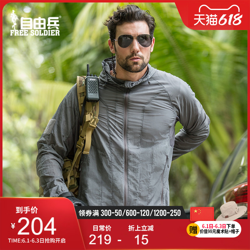 Free Soldier Outdoor Sunscreen Men's Summer Anti UV Skin Coat Jacket Ultrathin Fishing Breathable Sunscreen