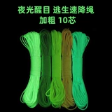 Liberty Outdoor Escape веревка Многоофункциональная зонтичная веревка 10 -каркасная веревка для жизни Домашний зонтик веревку аварийный инструмент