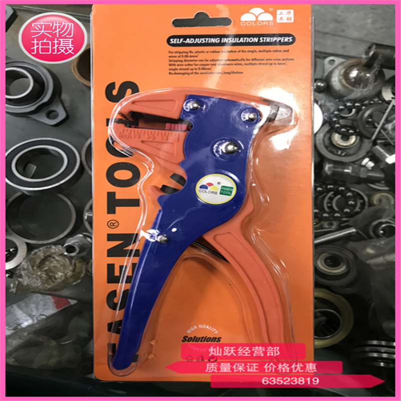 Exfoliating pliers Peeling Wire Pliers Multifunction Electrician Tool Hawk Mouth Poking Wire Pliers DUCKBILL WIRE CLAMP WITH AUTOMATIC EXFOLIATING PLIERS