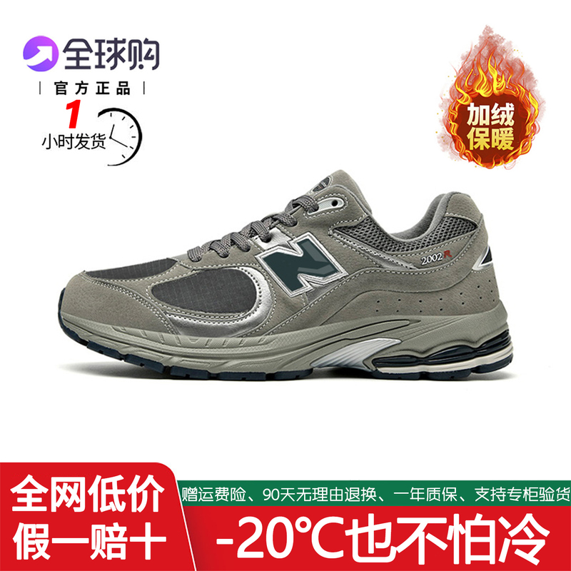 【1-Hour Delivery】Authentic 2002R Men's and Women's Shoes, Couple's Shoes, Sports Shoes, Winter Fleece-Lined and Thickened Cotton Shoes
