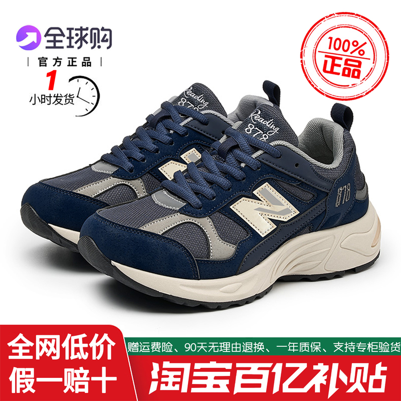 【1 Hour Dispatch】Authentic 878 Men's and Women's Shoes, Couple Shoes, Sneakers, 2026 Spring/Summer New Model, Height Increase of 5cm