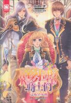 Genuine new book Pandoras Knights: The Goddess of Hope edited by Aikole Hunan Childrens Publishing House