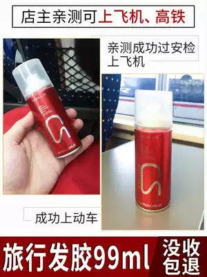 Small bottle of hairspray 99ml After security check on the plane Mini travel styling spray for men and women Gel water-dried glue