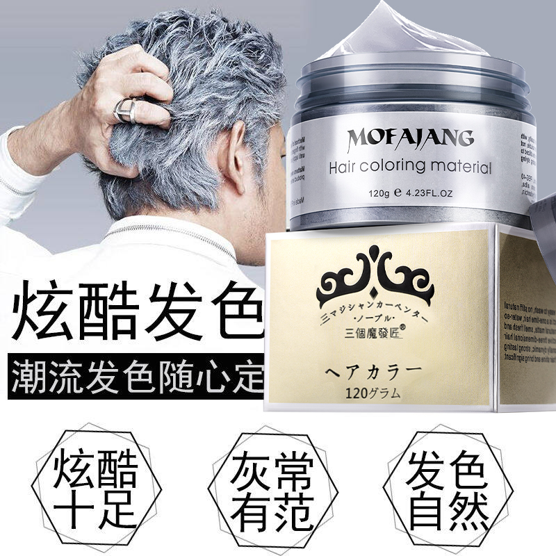 Grandma grey hair wax dry hair gel spray stereotyped disposable stained hair non-dyed hair color male and female without injury