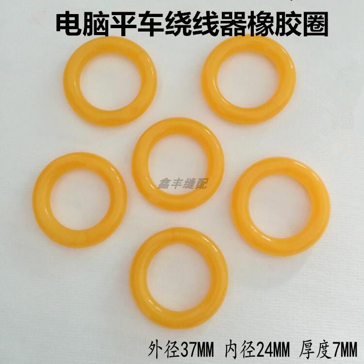 Industrial Sewing Machine Accessories Computer Car Rubber Ring Rewinder Winder Apron Computer Flat Car Threader Rubber Ring