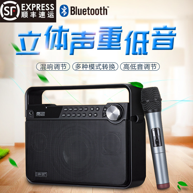 Sound Q7 Hand sound bass outdoor singing portable square dance speaker two Hu musical amplifier