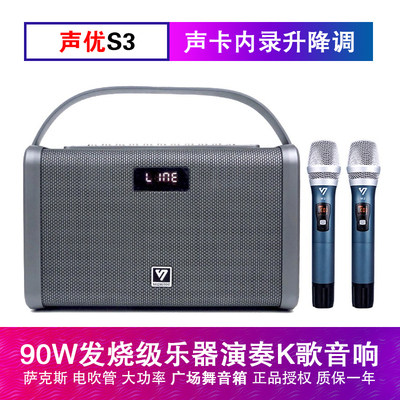Sound Uber S3 S5 outdoor singing sound Erhu electric blow pipe saxophone instrumental performance of portable hand K song sound box