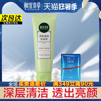 Suitable Materia Medica facial cleanser Brightening moisturizing cleansing cream Deep cleansing pores hydration moisturizing student girl