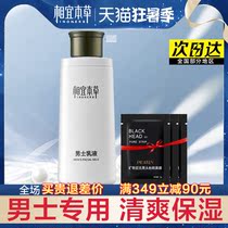 Suitable Materia Medica mens lotion cream Moisturizing hydration Moisturizing skin face touch face oil skin care makeup